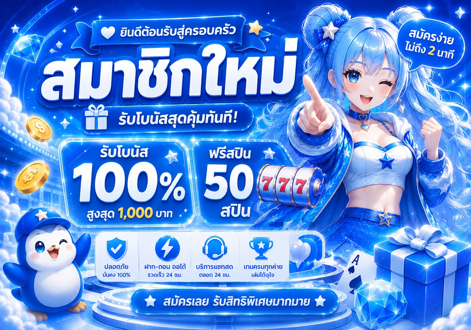 w88 banner